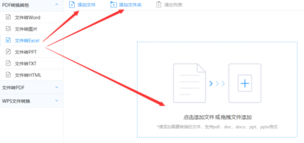 热博体育家网下载使用讲解 - 选择文件格式